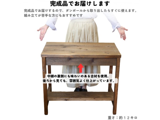 完成した状態のレトロデスク