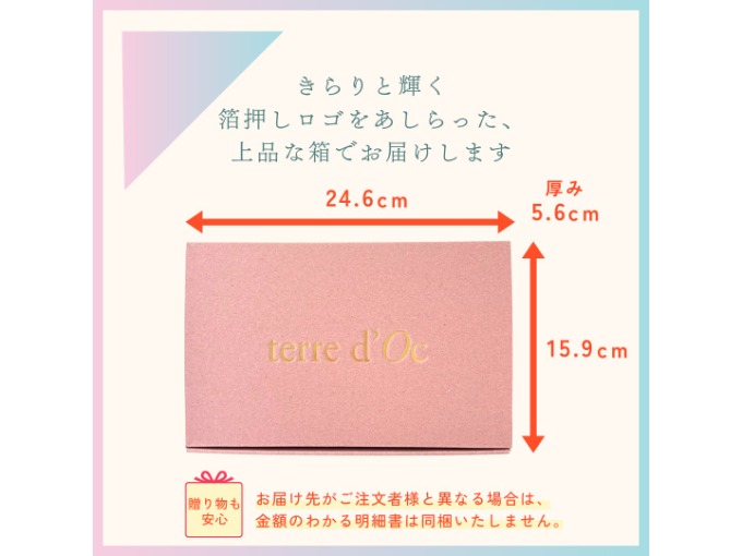 オーガニックティープレゼント用の箱