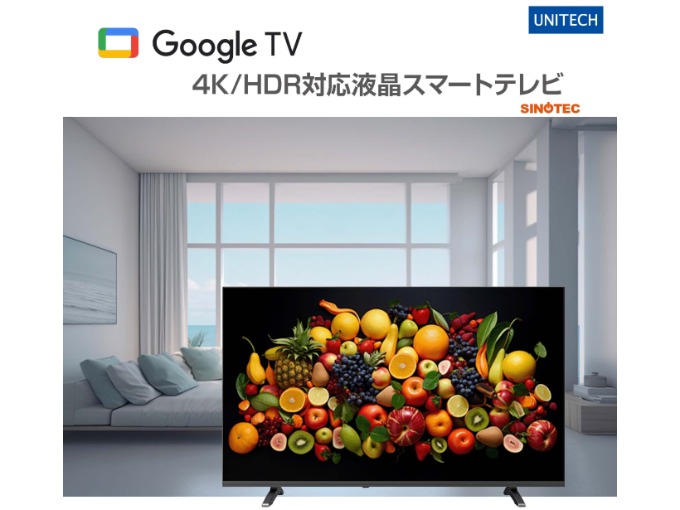 Google TVを部屋に置いたイメージ
