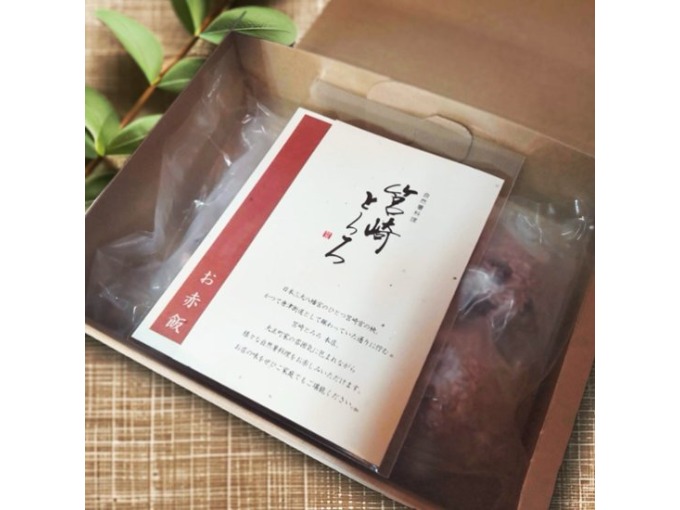 箱に入った筥崎とろろのお赤飯