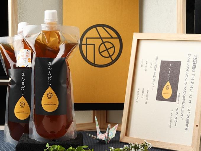 成田屋のまんまだし（600ml×1パック）