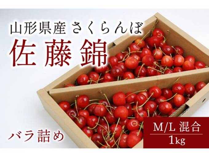 暑中見舞いの贈り物でおすすめの山形のさくらんぼ