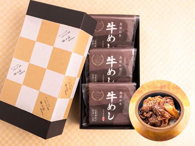 暑中見舞いの贈り物でおすすめの牛めし