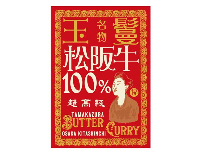 男性へのちょっとしたプレゼントでおすすめのレトルトカレー