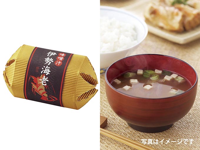 男性へのちょっとしたプレゼントでおすすめの伊勢海老風味の味噌汁