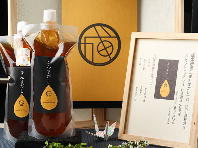予算5000円の気の利いたお礼の品でおすすめの万能旨味だし