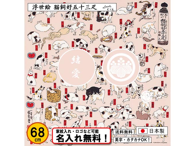 おしゃれな猫モチーフ雑貨でおすすめの名入れできる風呂敷