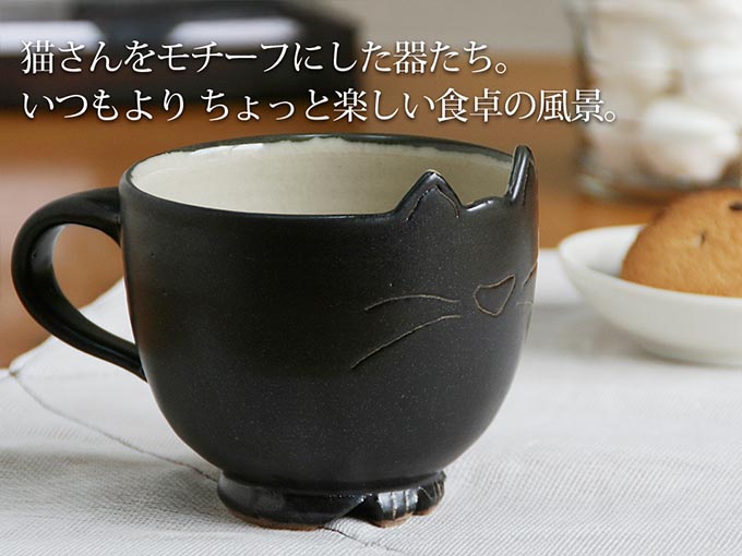 おしゃれな猫モチーフ雑貨でおすすめのマグカップ