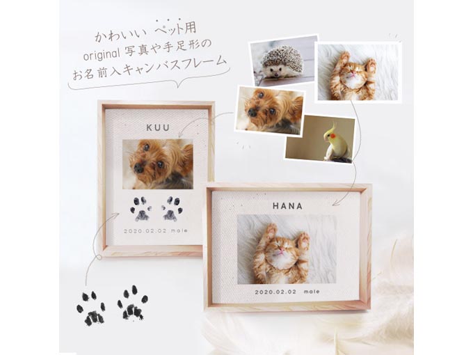おしゃれな猫モチーフ雑貨でおすすめのオーダーメイドのフォトフレーム