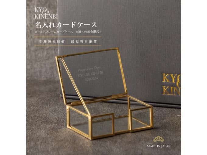 名入れができる カードケース