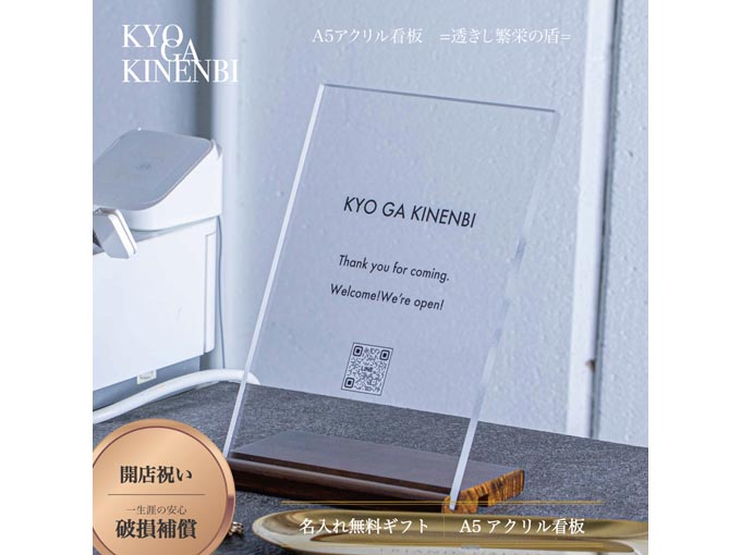名入れができる アクリル看板