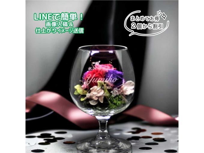 名入れプリザーブドフラワー　ワイングラス