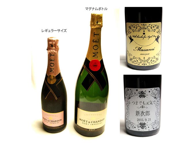 モエ・エ・シャンドン(マグナムボトル)