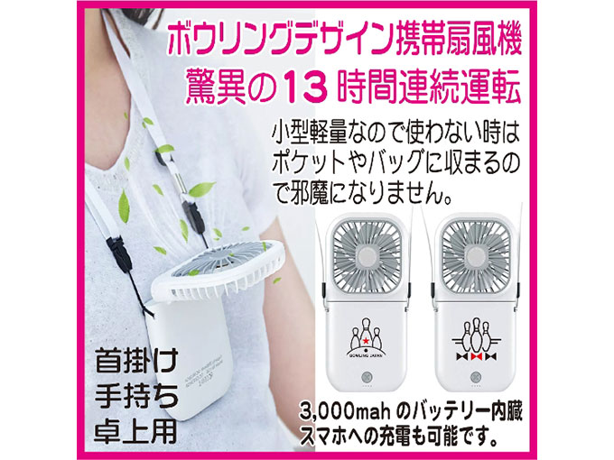 夏にもらってうれしいプレゼントにおすすめのハンズフリーファン