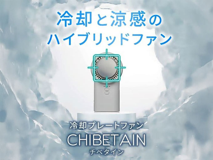 夏にもらってうれしいプレゼントにコンパクトなハンディファン