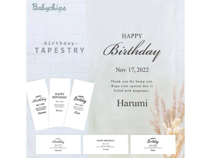 誕生日 タペストリー 名入れ
