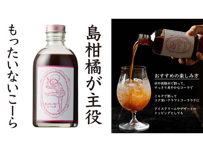 もったいないこーら