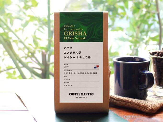 パナマ エスメラルダ ゲイシャ ナチュラル