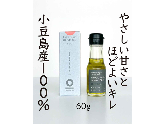 小豆島産エキストラバージン　新緑オリーブオイル