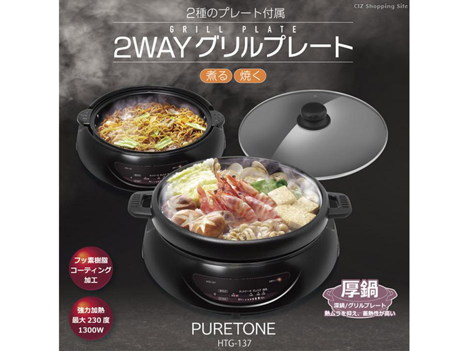 男女兼用プレゼントでおすすめの2WAYグリルプレート