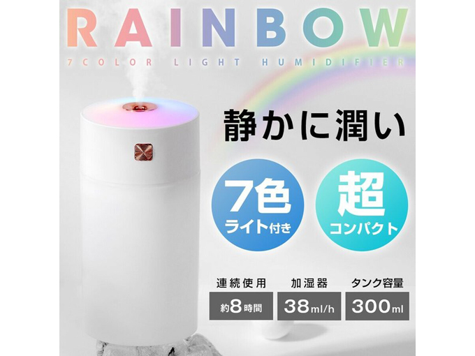 予算3000円の男女兼用プレゼントでおすすめの超音波式加湿器