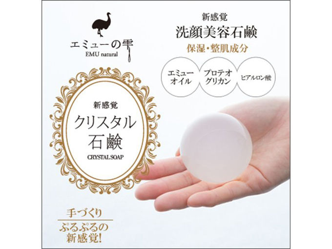 予算3000円の男女兼用プレゼントでおすすめのクリスタル石鹸