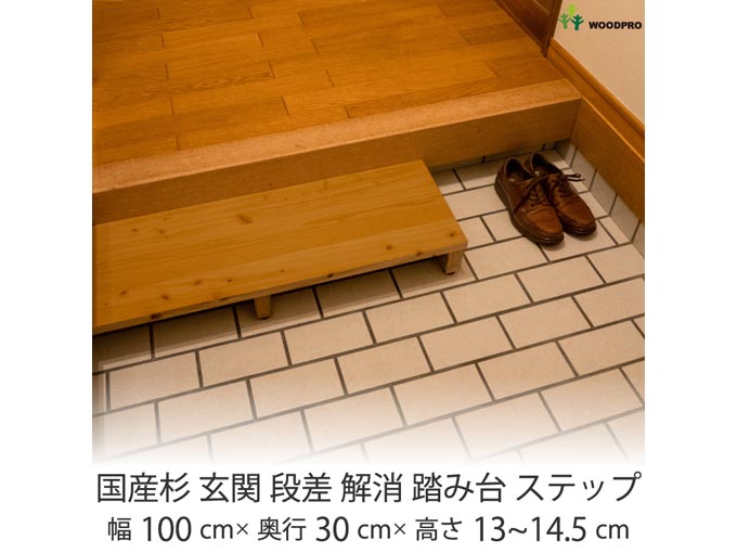 買ってよかった便利グッズの玄関の木製踏み台
