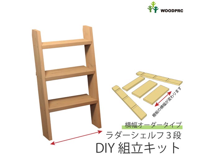 買ってよかった便利グッズのラダーシェルフ