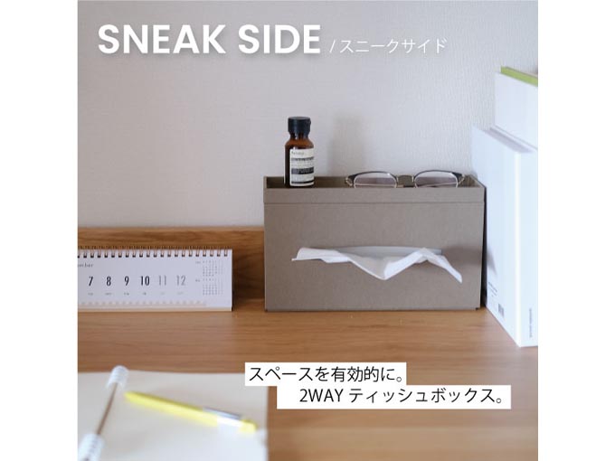 買ってよかった便利グッズの2WAY仕様のティッシュケース