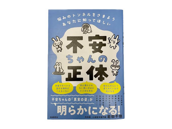 女性の入院患者へのお見舞いでおすすめの医師による書籍