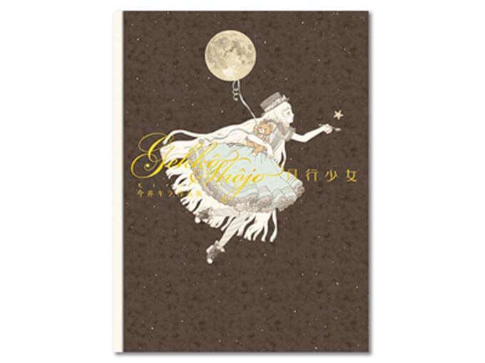 女性の入院患者へのお見舞いでおすすめのイラスト作品集