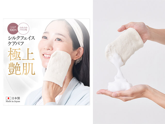 予算3000円で買える社会人の30代女性へのプレゼントでおすすめのシルクフェイスケアパフ