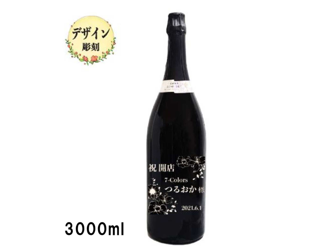 自分では買わない高級プレゼントで男性におすすめのスパークリングワイン