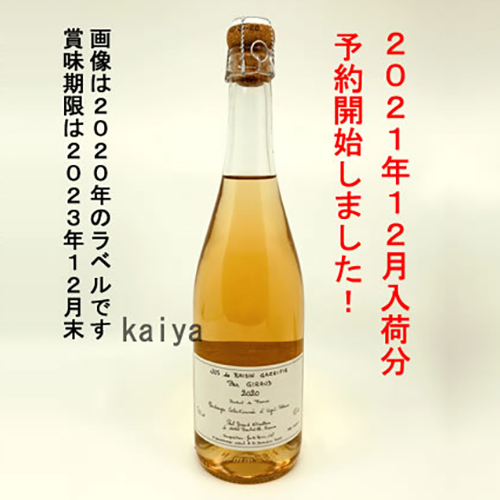 アルコールがだめな方へおすすめ！ノンアルコールのスパークリングジュース