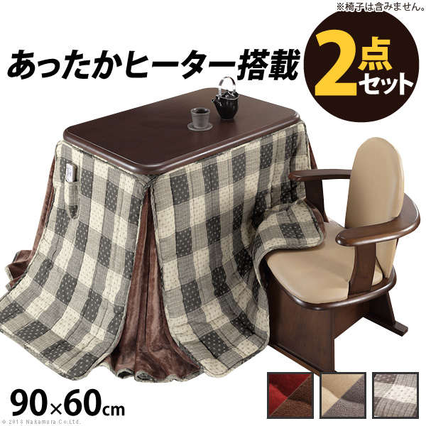 からだに“イイ”がいっぱいのダイニングこたつ