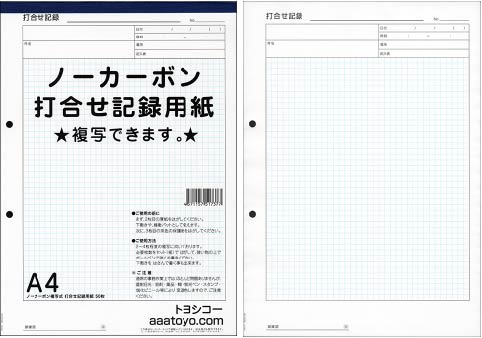 閃き、即シェア。できる人の持ち物「複写方眼紙」