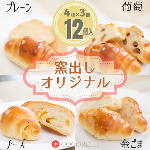 焼きたて以上の味わい!? 冷凍パンで満足ごパン