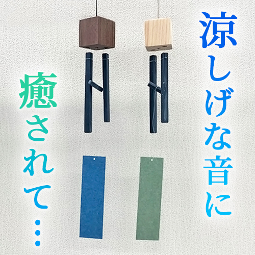 サヌカイト 風鈴の画像