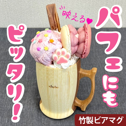 ビアマグ ＜ホワイト＞＜名入代込み＞の画像