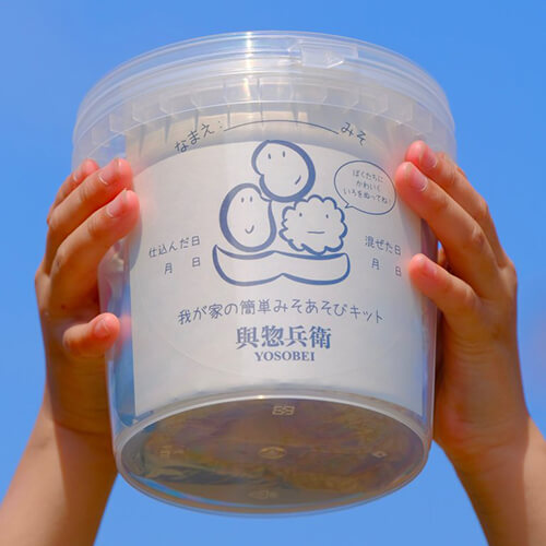 おうちで簡単チャレンジ！手作り味噌キット