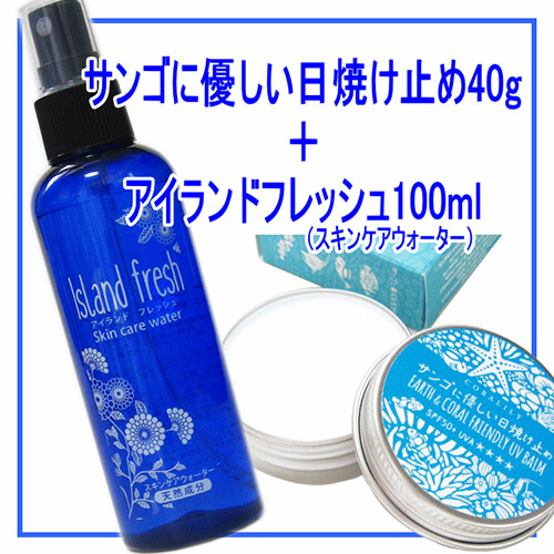 肌にも環境にも◎ サステナブルなUVケアセット