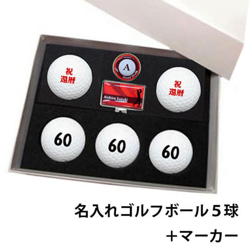 想いを込めて！オリジナルゴルフボール＆マーカー