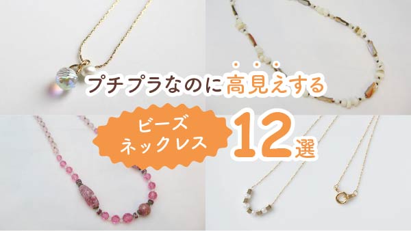 taka着用 LiBeRté 多色ビーズ ネックレス 【公式通販】