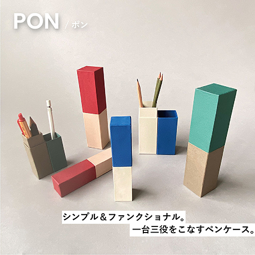 使い方色々！シンプルでおしゃれな3WAYペンケース