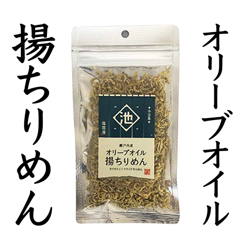 カリッと食感がたまらない！栄養満点の揚ちりめん