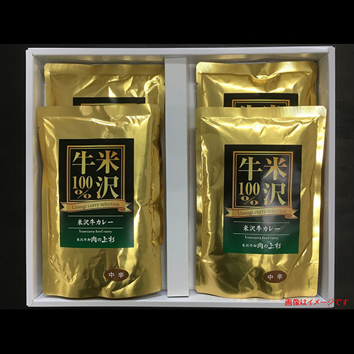 旨味たっぷり！米沢牛100%のレトルトカレーセット