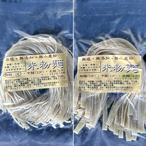 体にやさしい＆美味しい！無農薬コシヒカリ使用の米粉麺