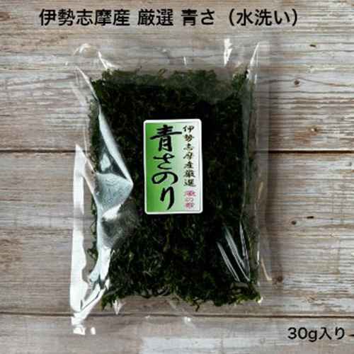 磯の香りが食卓を彩る！伊勢志摩の高級「青さ」