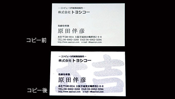 遊び心あふれる仕掛けで差をつける！　コピーすると文字が浮き出るメッセージカード用紙