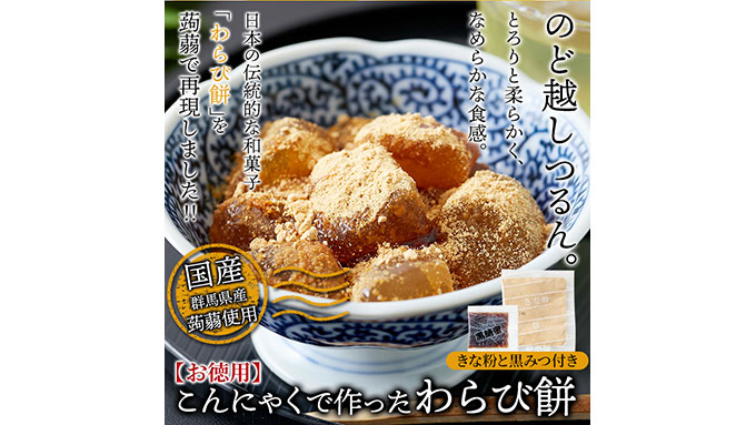 ほんとにこんにゃく？とぅるんとなめらかな低カロリースイーツ！